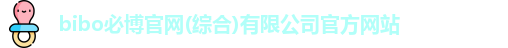 bibo必博最新地址